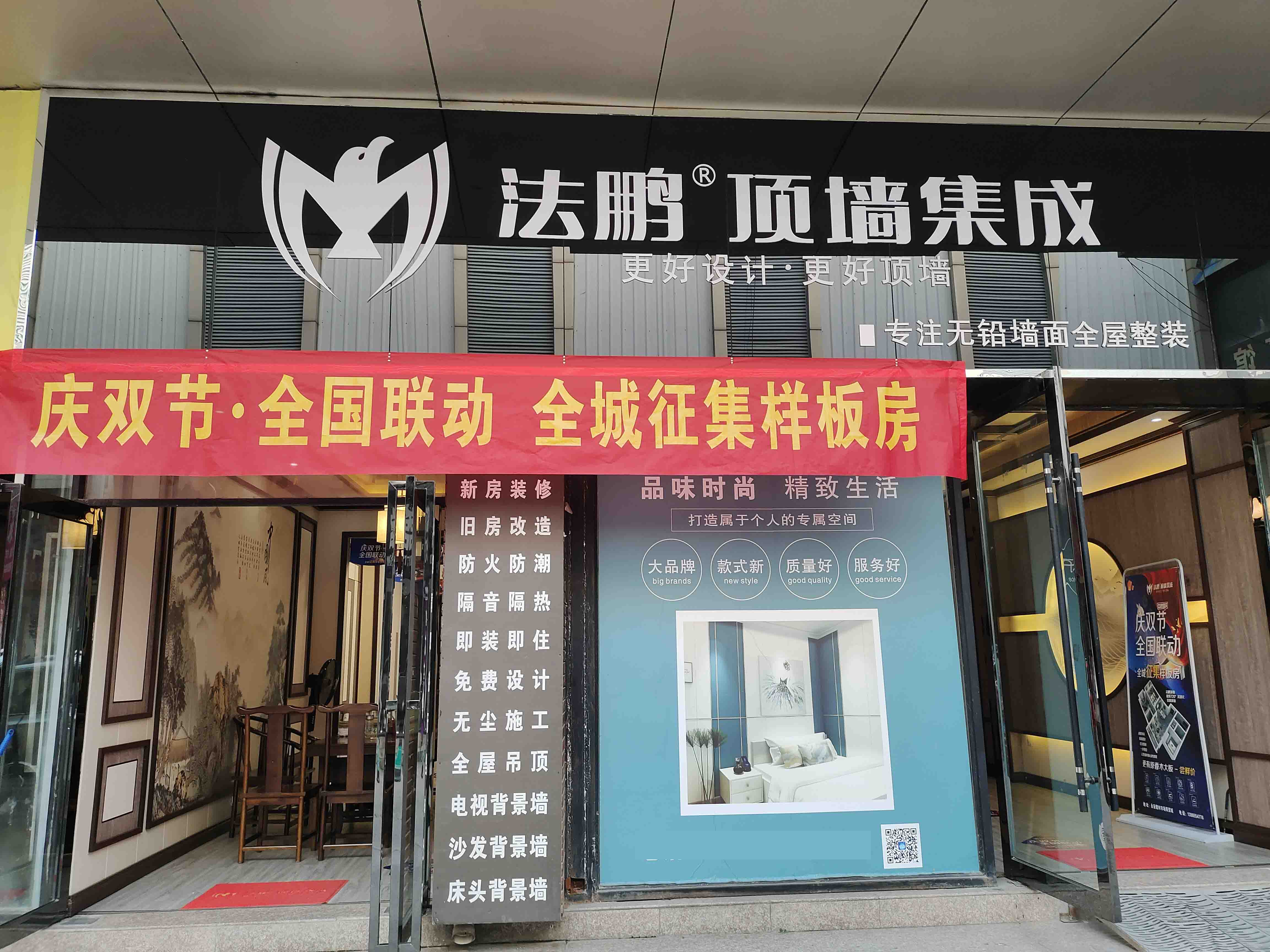 淮南法鵬雙節(jié)布置 (4).jpg