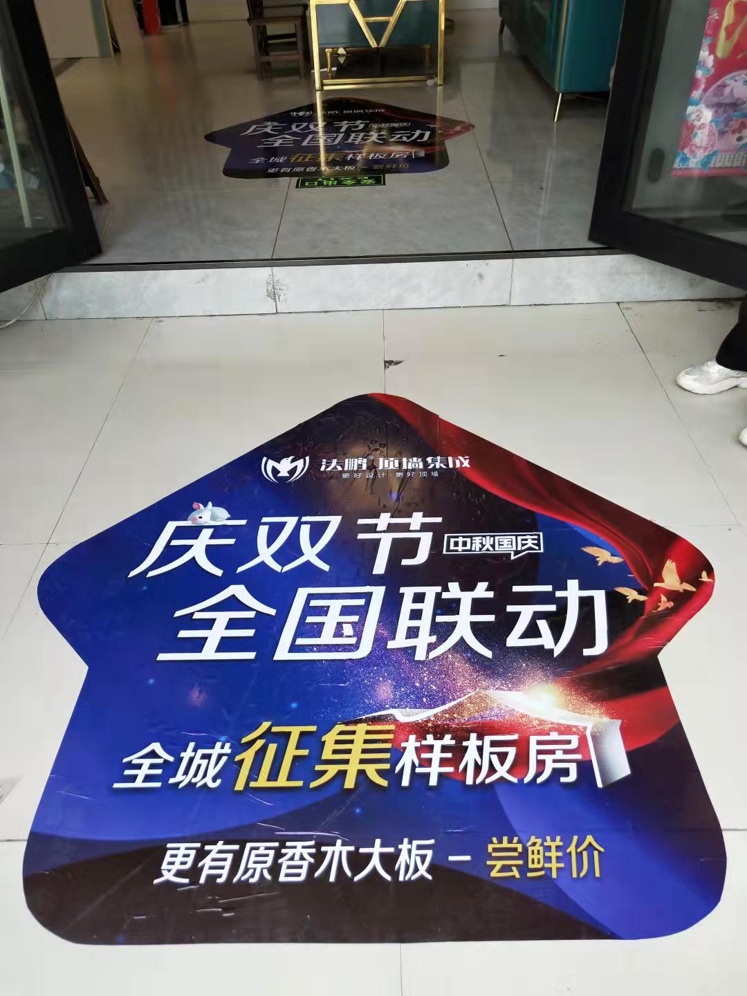 民權(quán)法鵬雙節(jié)布置 (1).jpg